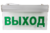 Светильник аварийный светодиодный 3Вт, Табло 