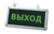 Светильник аварийный 